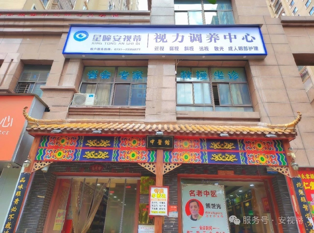 湖南醴陵店